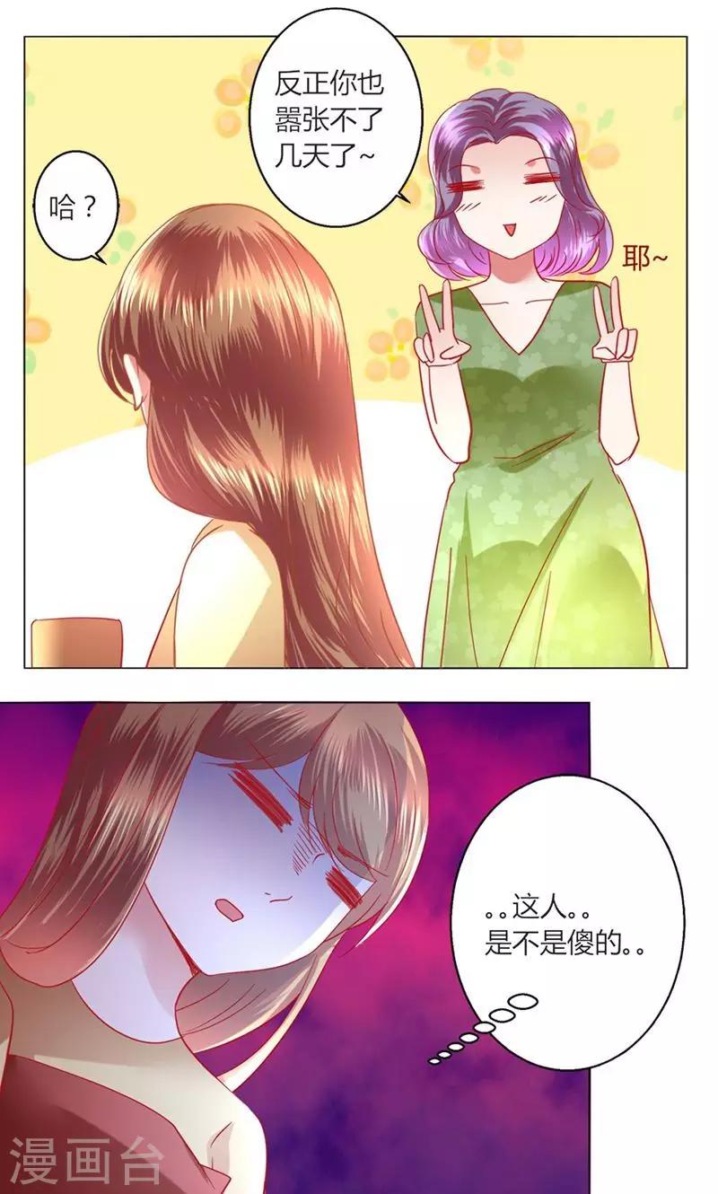 第41话 临近的日期-第41话