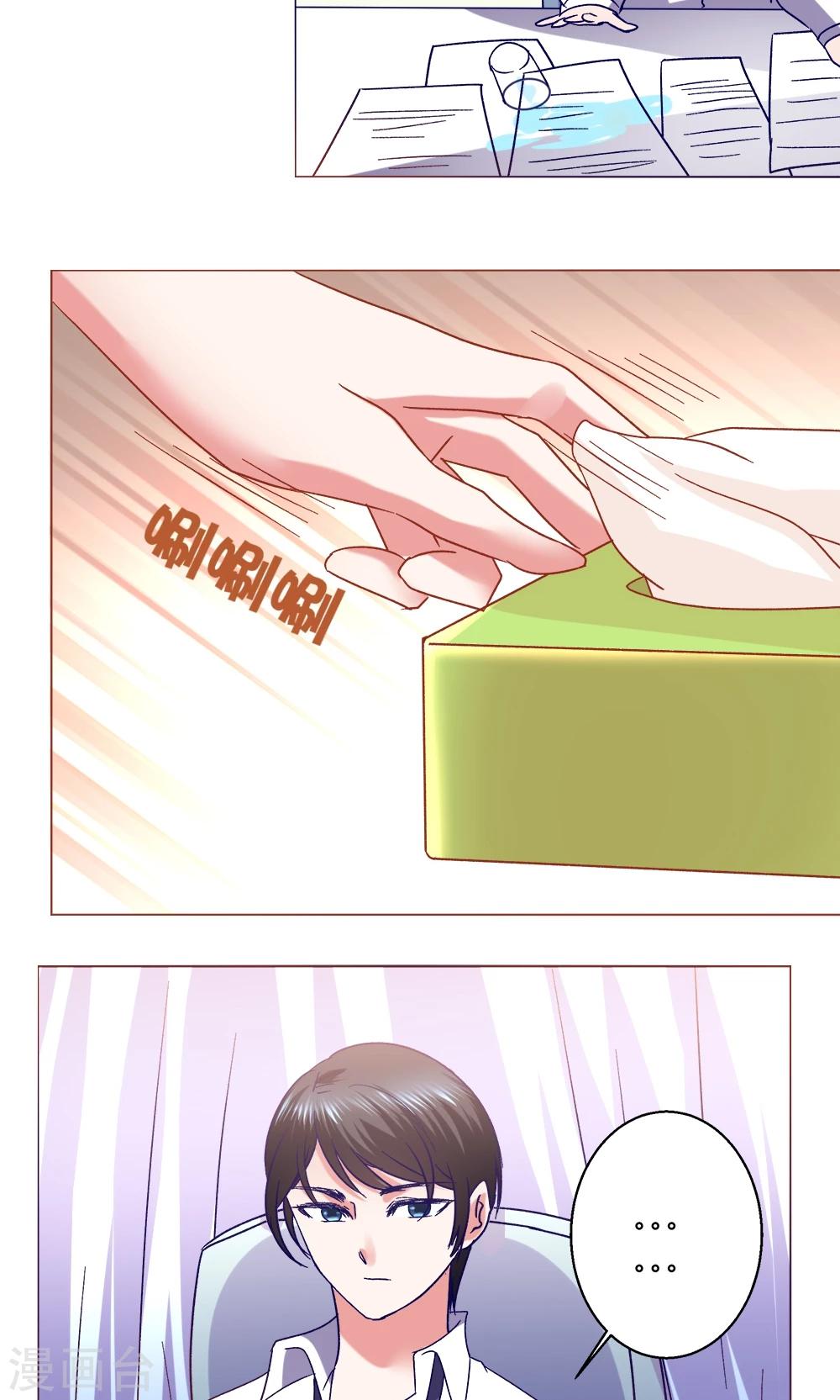 第43话 不安的情绪-第43话