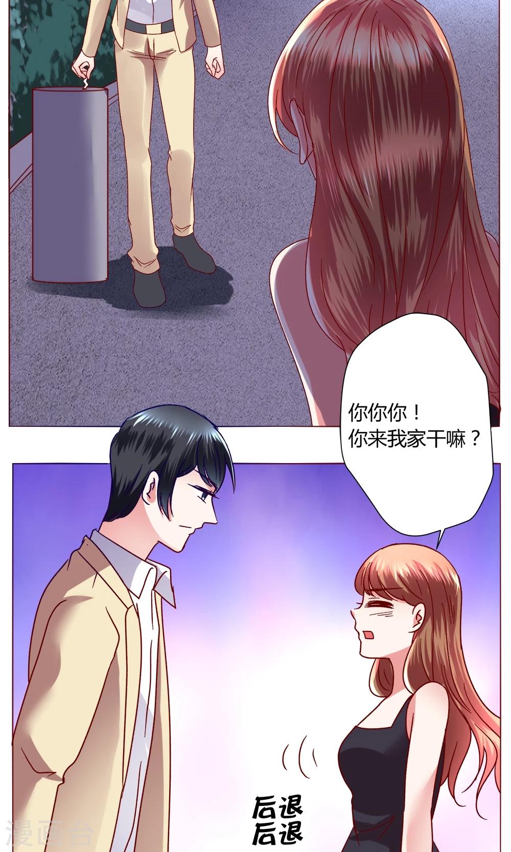 第43话 不安的情绪-第43话