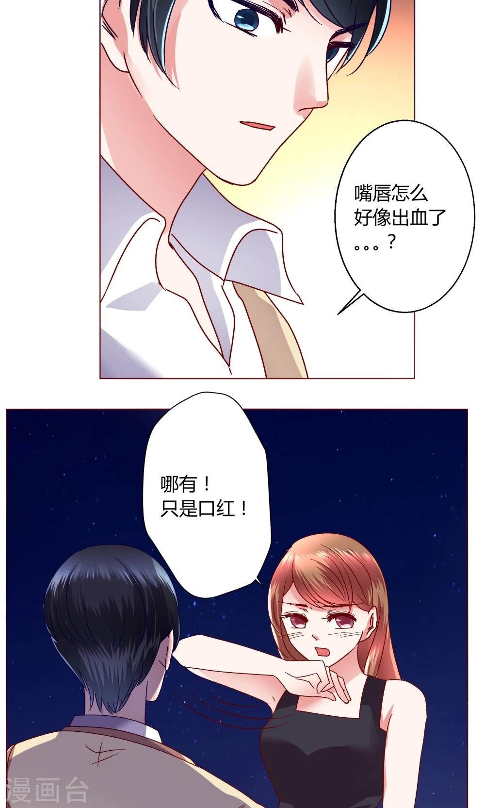 第43话 不安的情绪-第43话