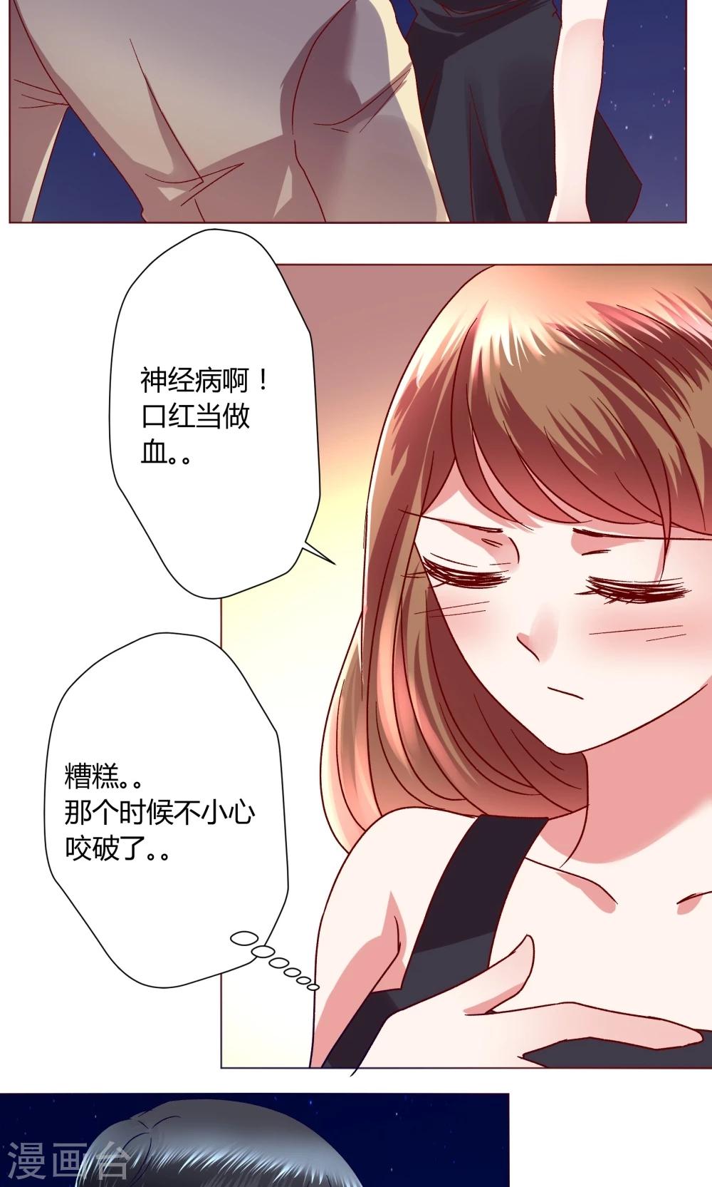 第43话 不安的情绪-第43话