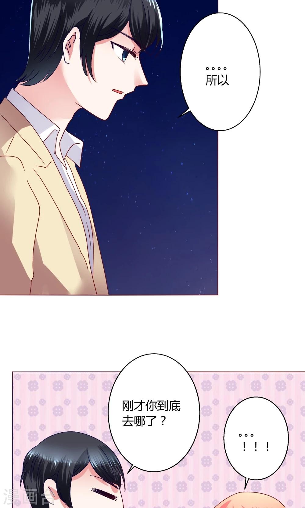 第43话 不安的情绪-第43话