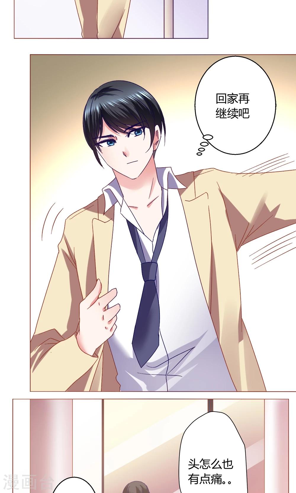 第43话 不安的情绪-第43话