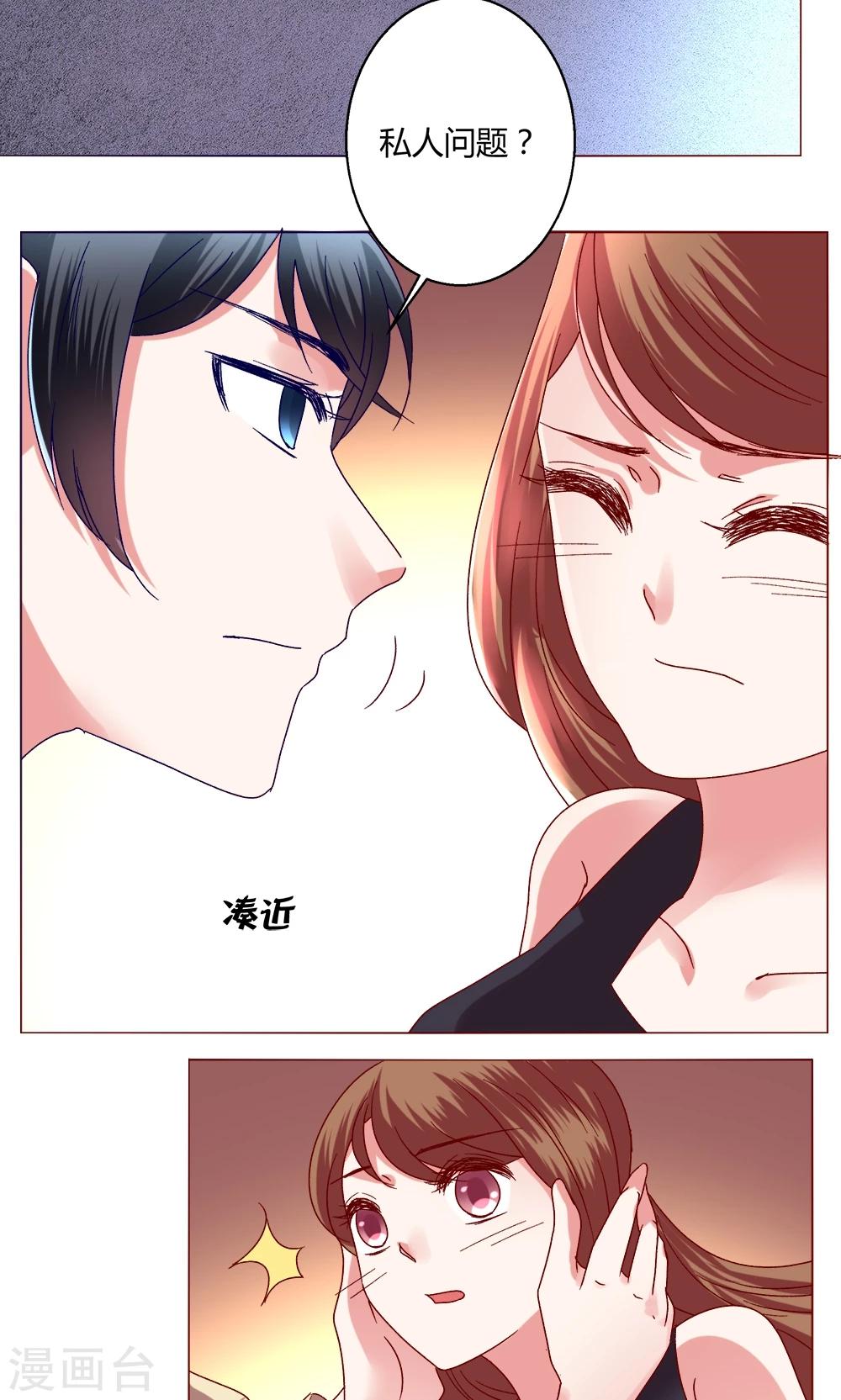 第43话 不安的情绪-第43话