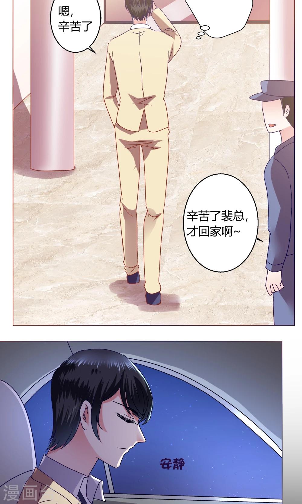 第43话 不安的情绪-第43话