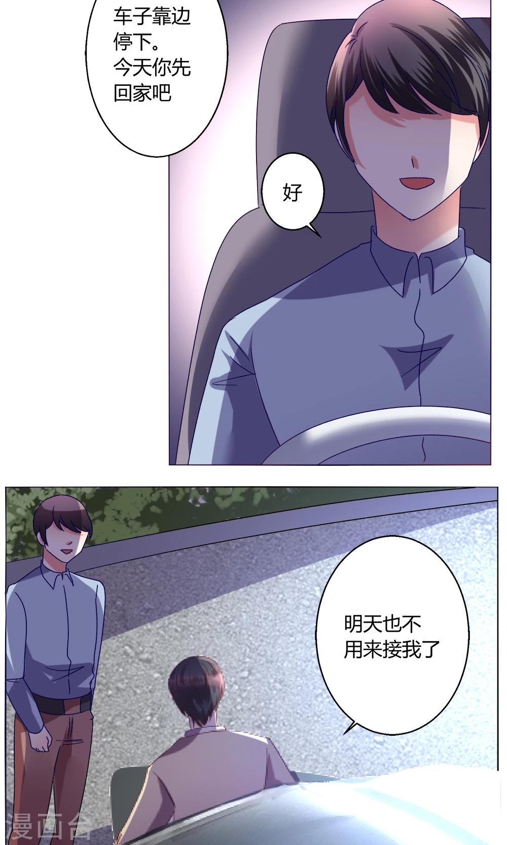 第43话 不安的情绪-第43话