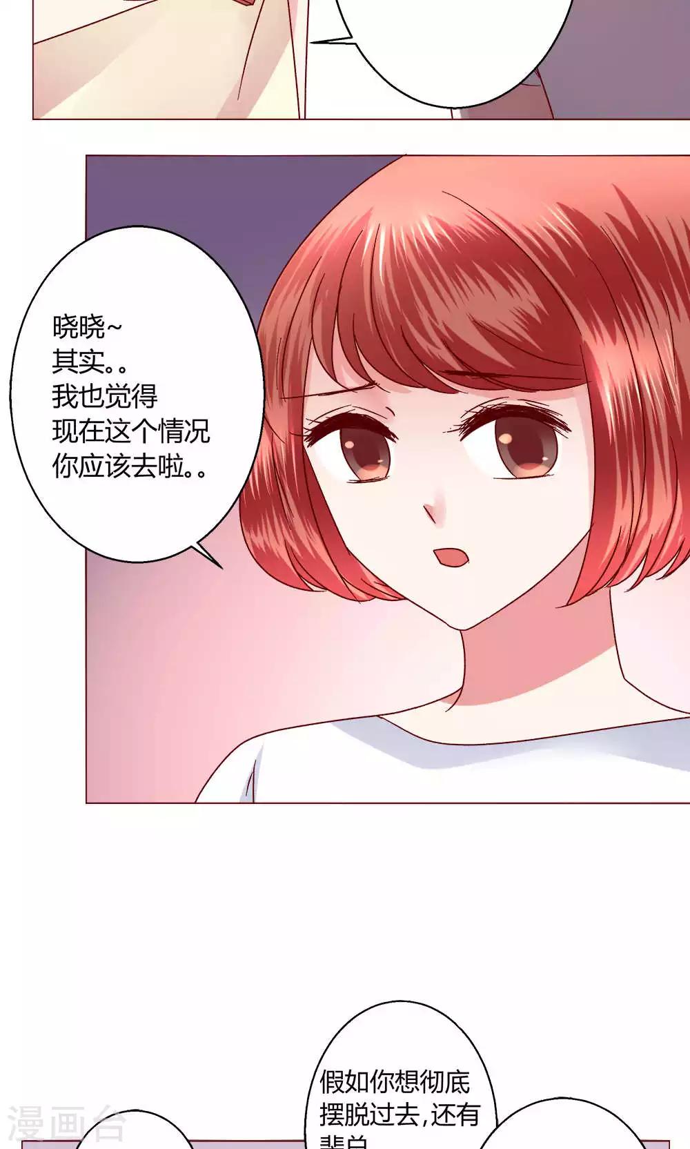 第45话 犹豫-第45话