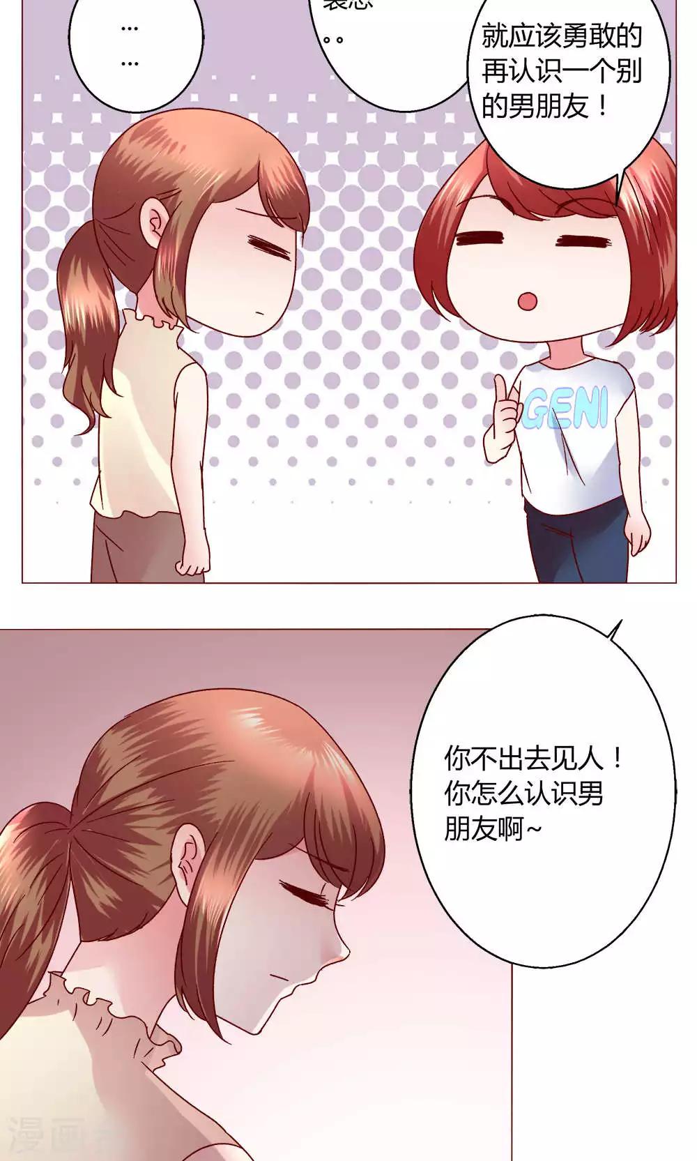 第45话 犹豫-第45话