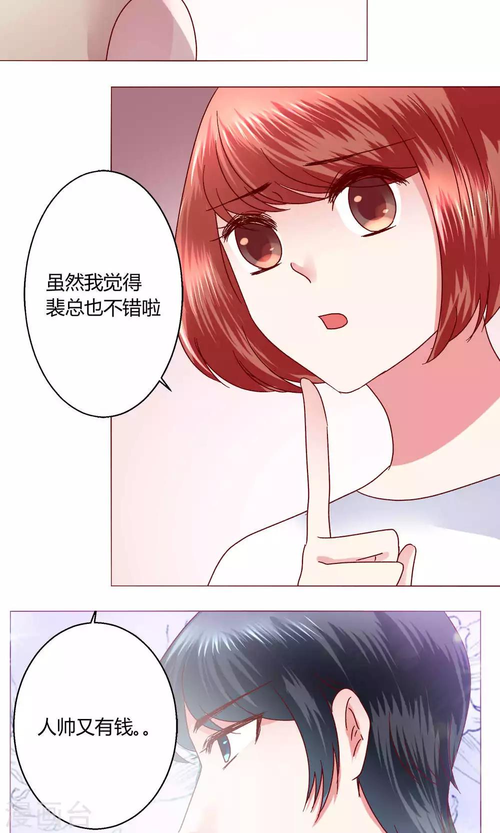 第45话 犹豫-第45话