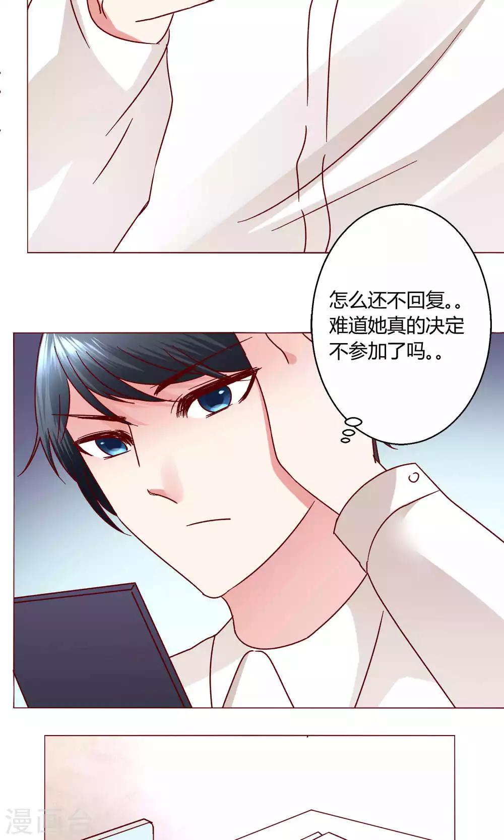 第45话 犹豫-第45话