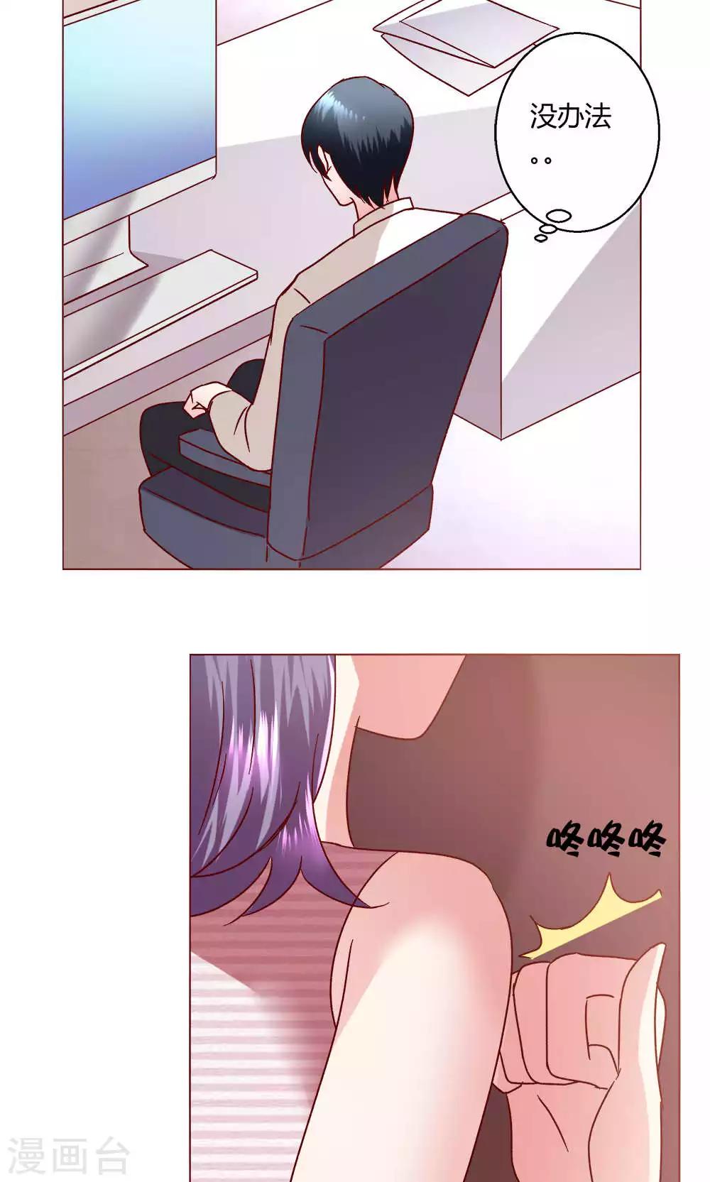 第45话 犹豫-第45话