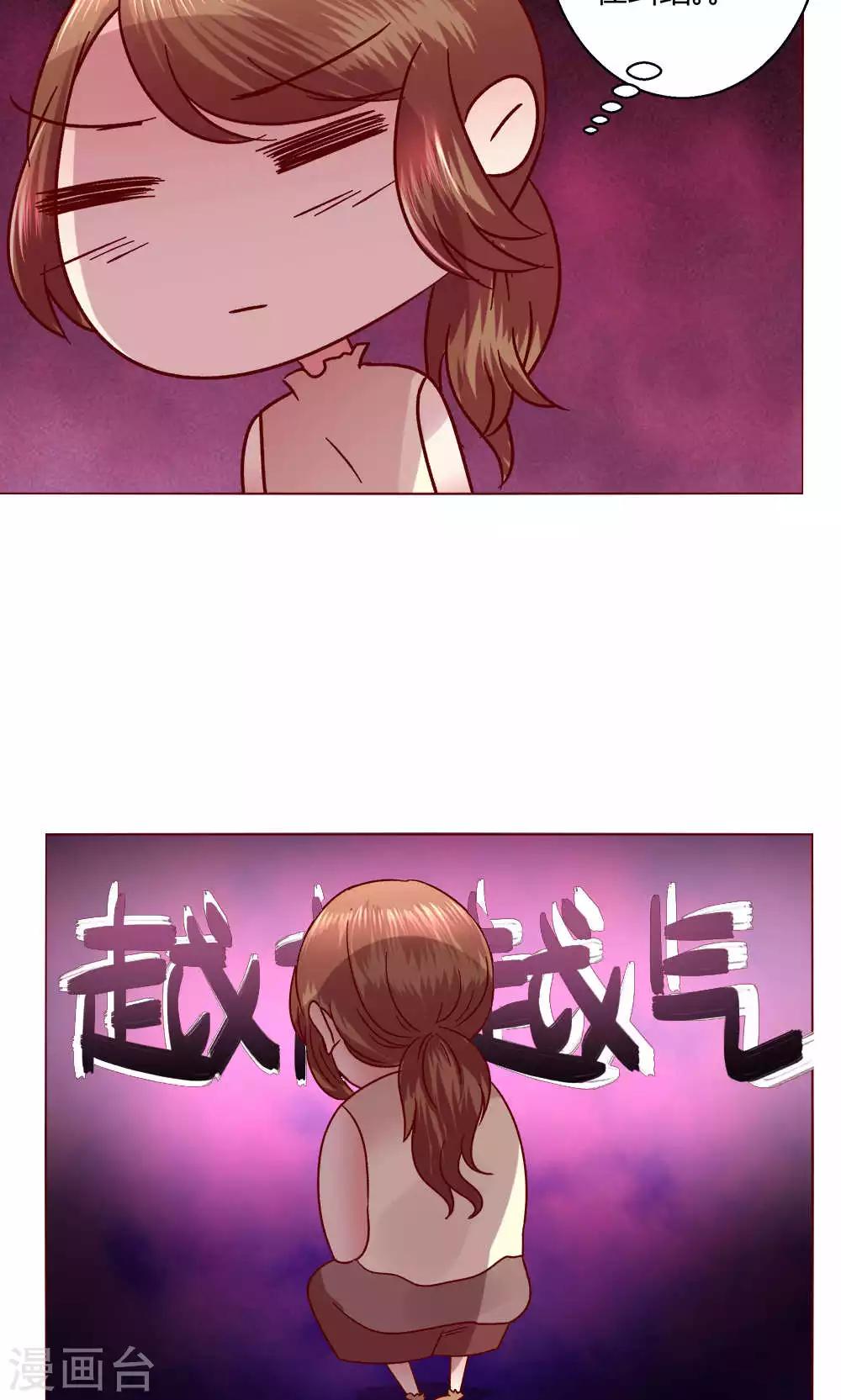 第45话 犹豫-第45话