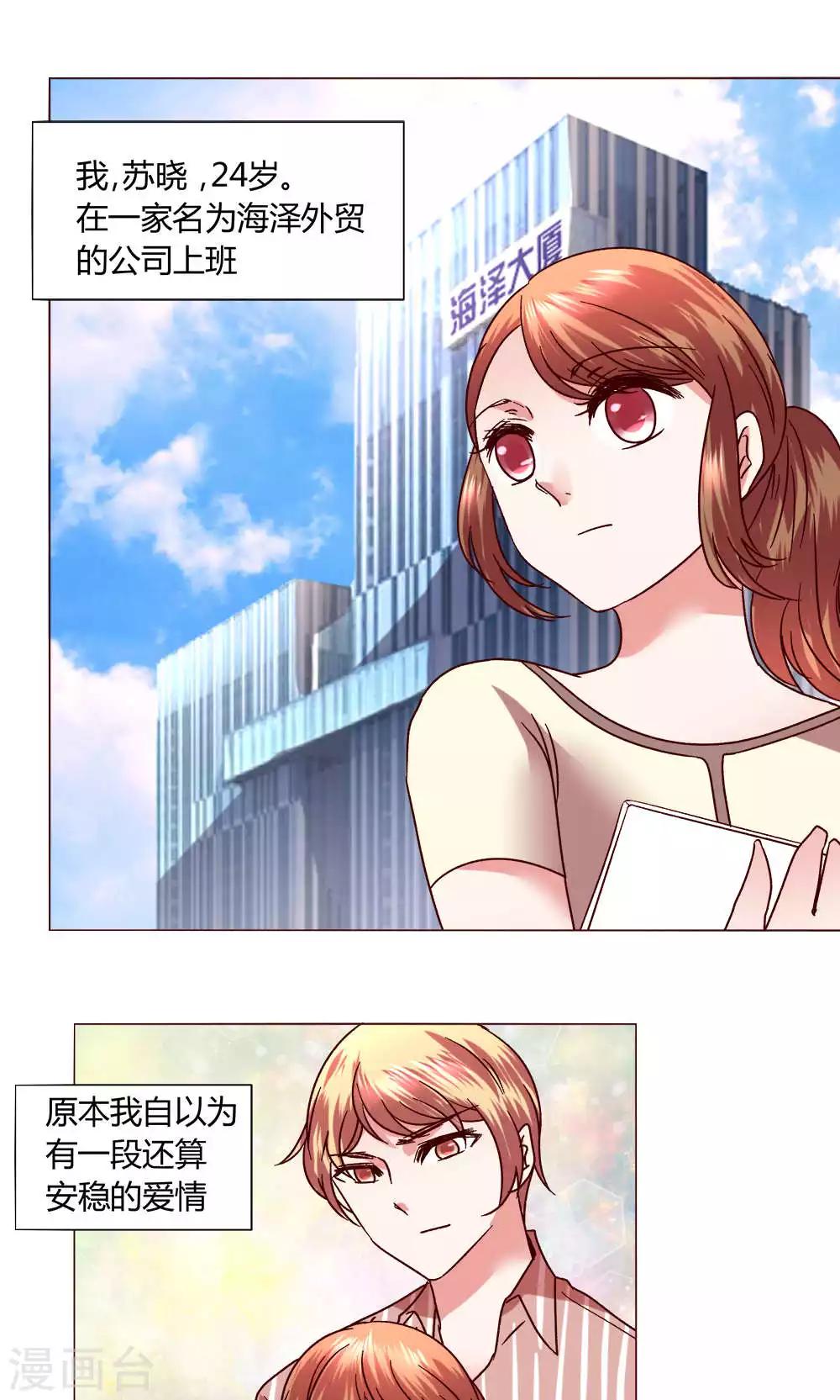 第47话 假期开始-第47话