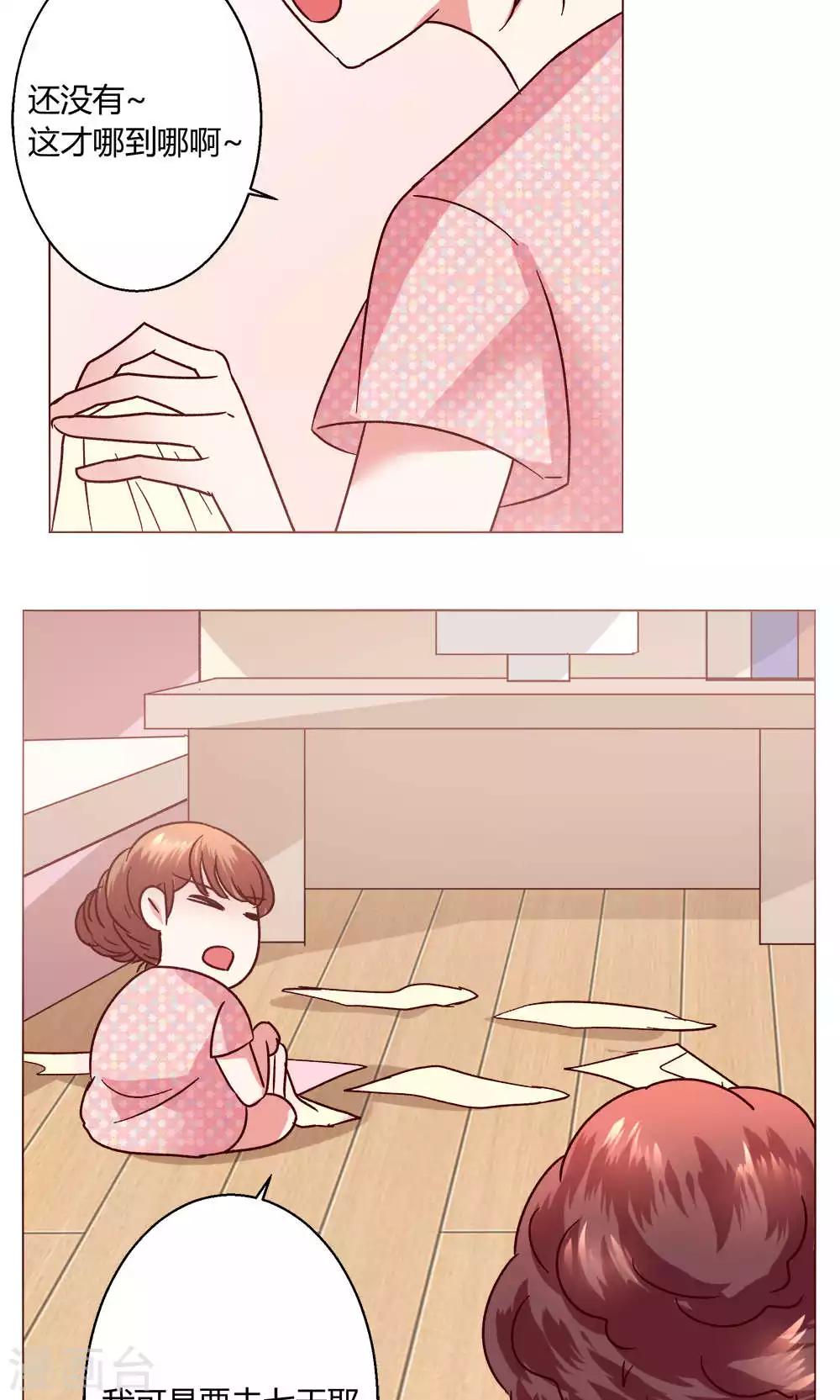 第47话 假期开始-第47话