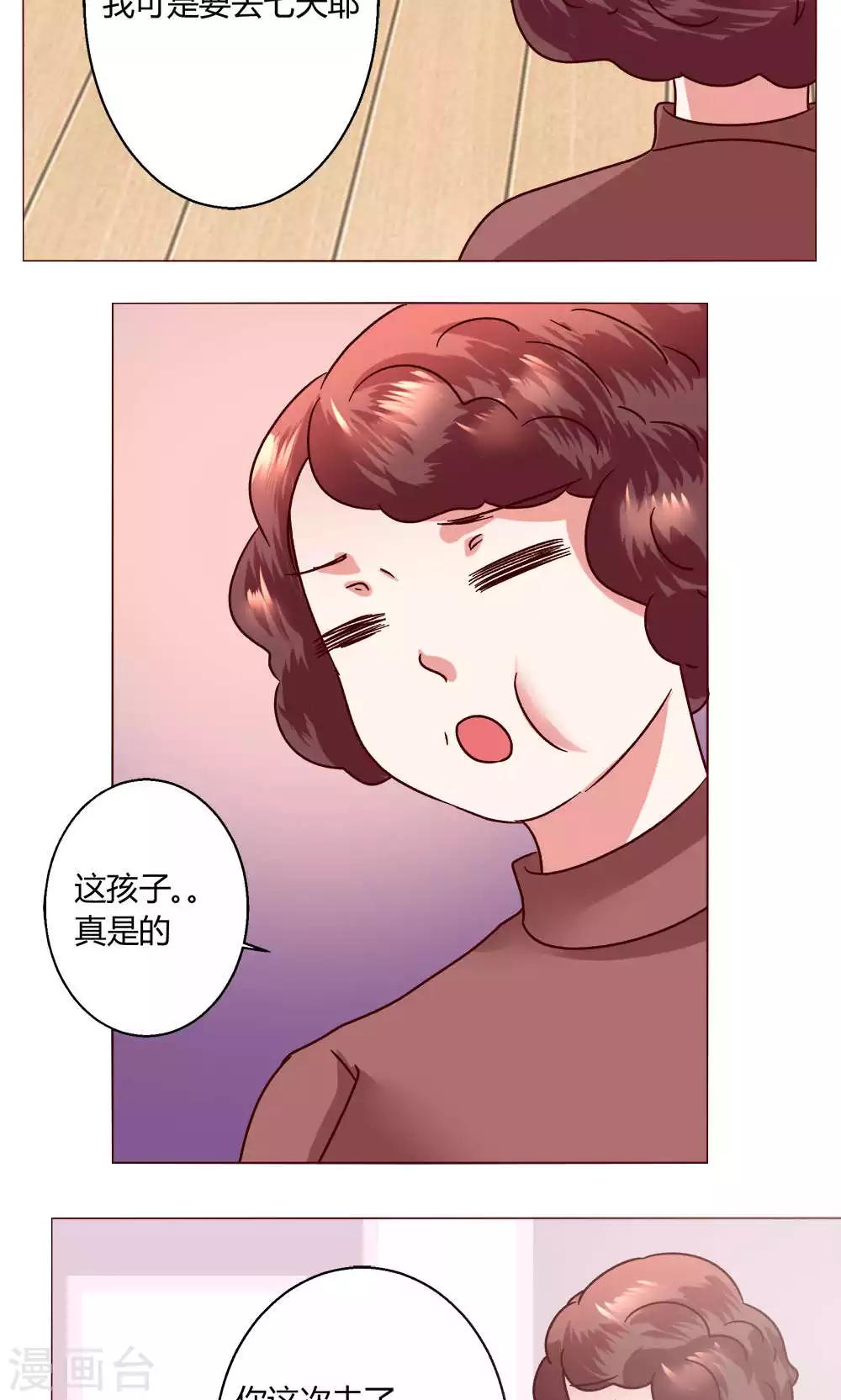 第47话 假期开始-第47话