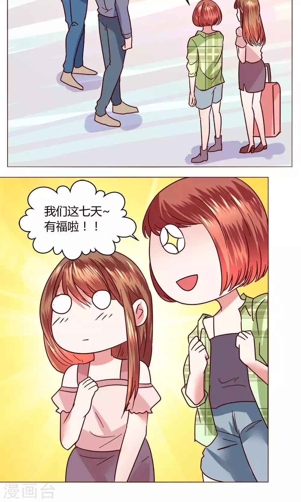 第47话 假期开始-第47话