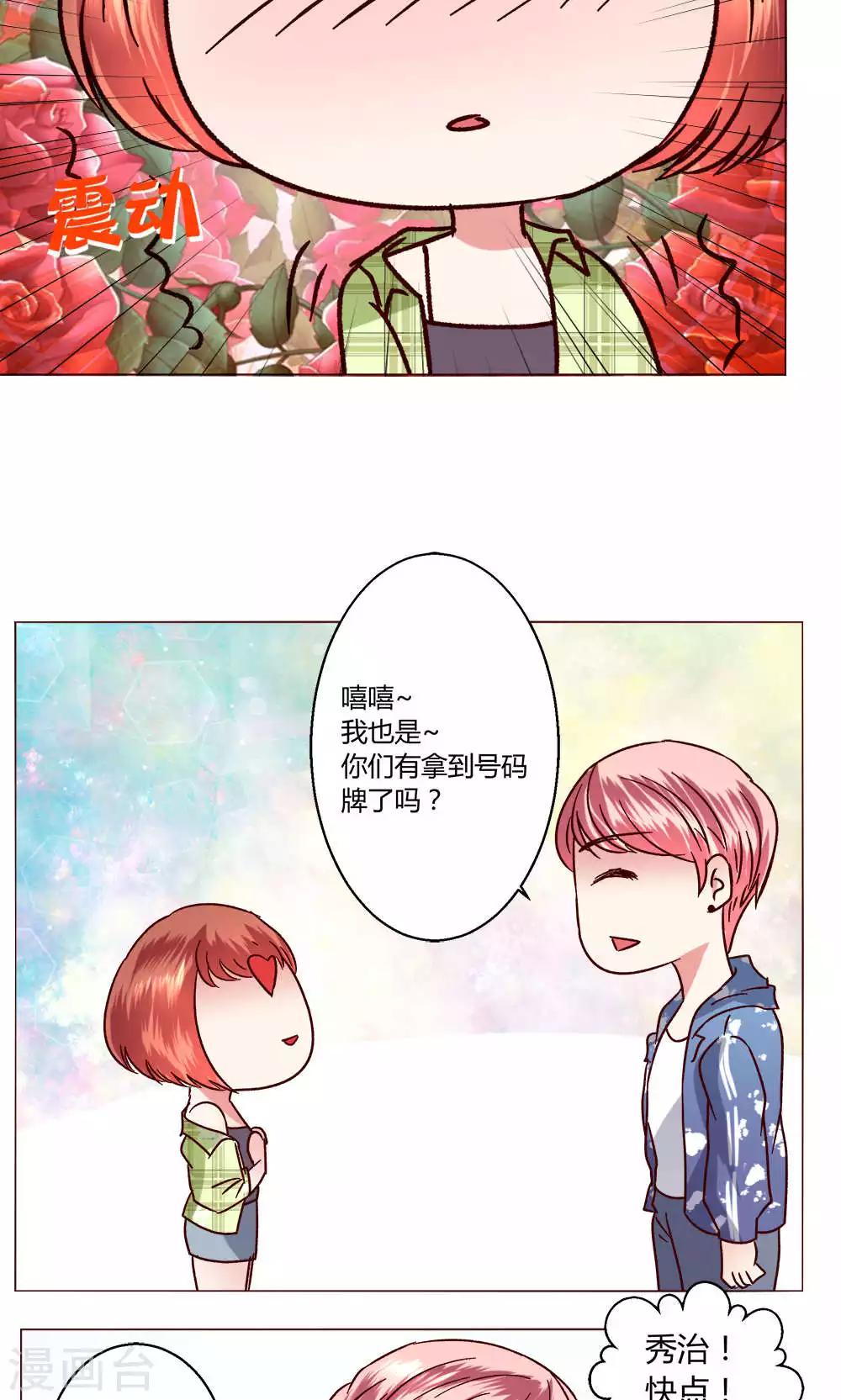 第47话 假期开始-第47话