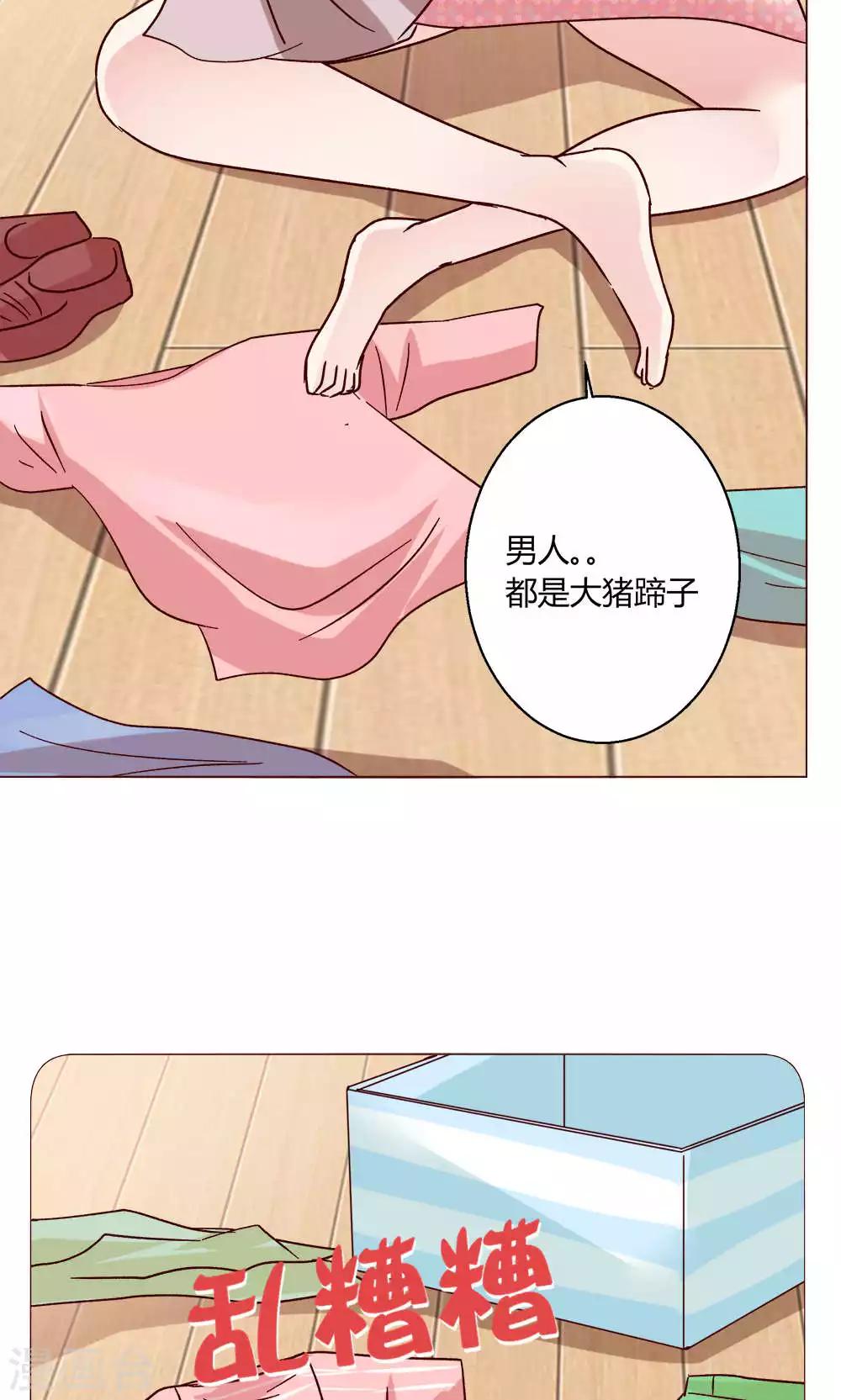 恋爱app - 第47话 假期开始 - 1