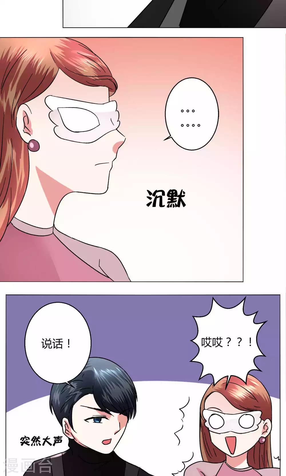 第49话 还是喜欢-第49话