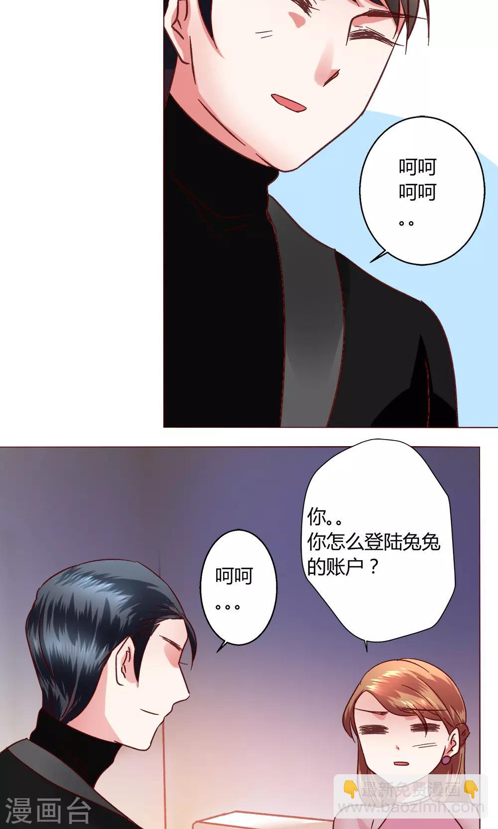 第51话 听我说完吧-第51话