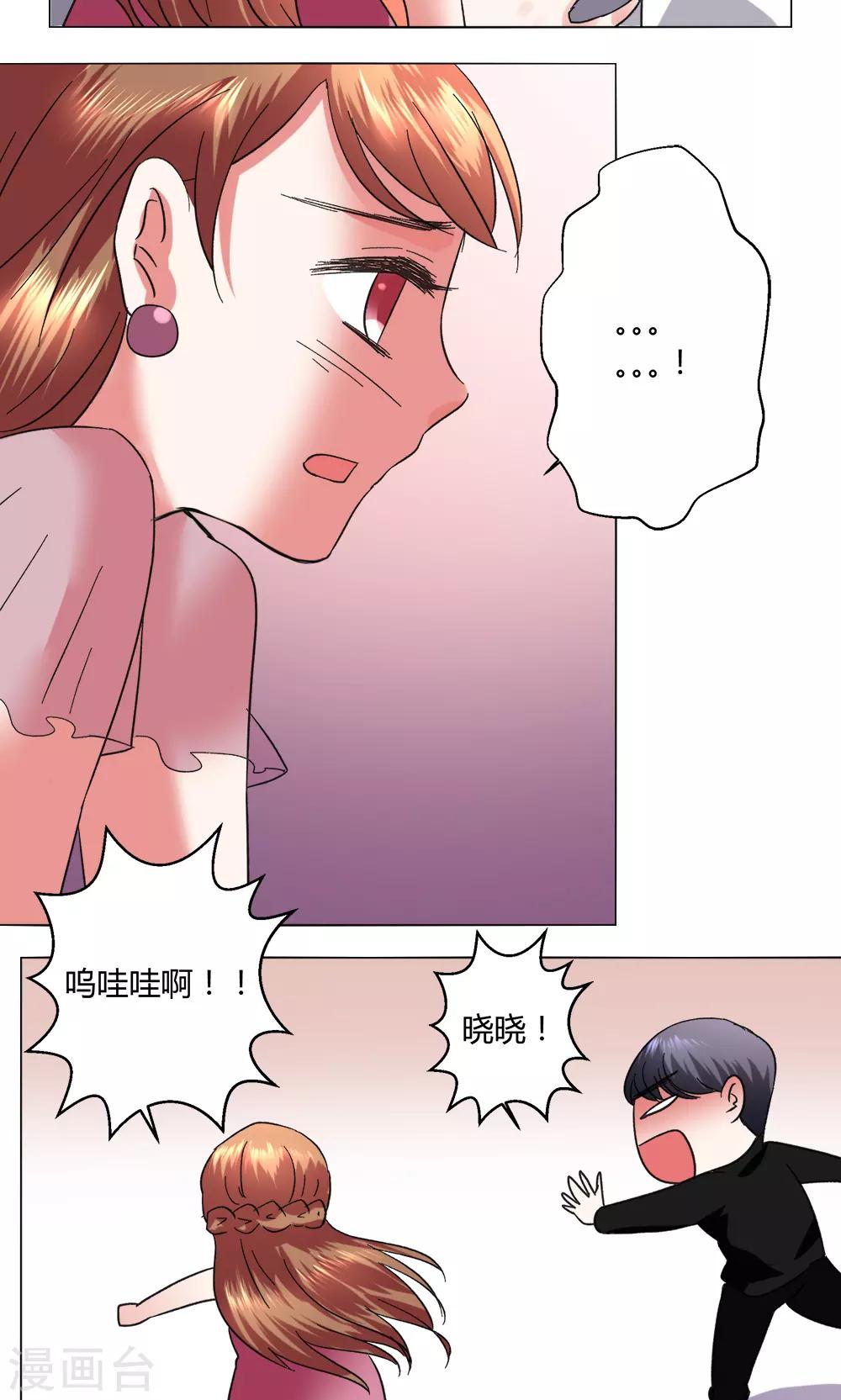 第51话 听我说完吧-第51话