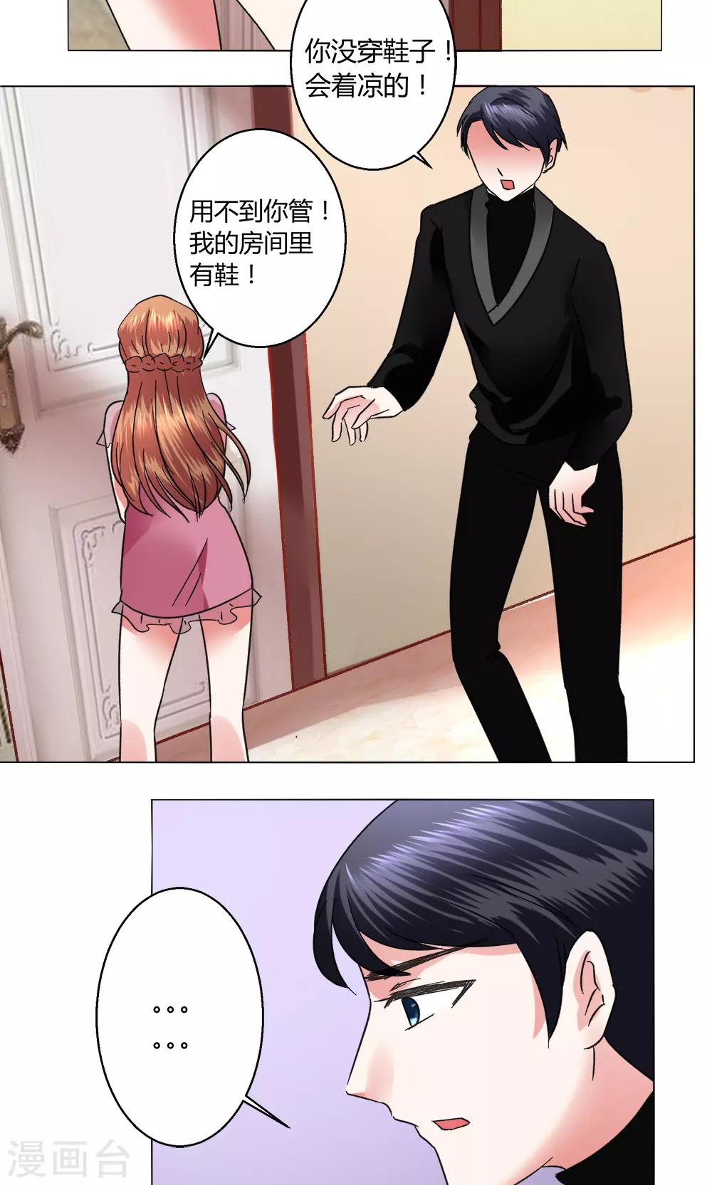 第51话 听我说完吧-第51话