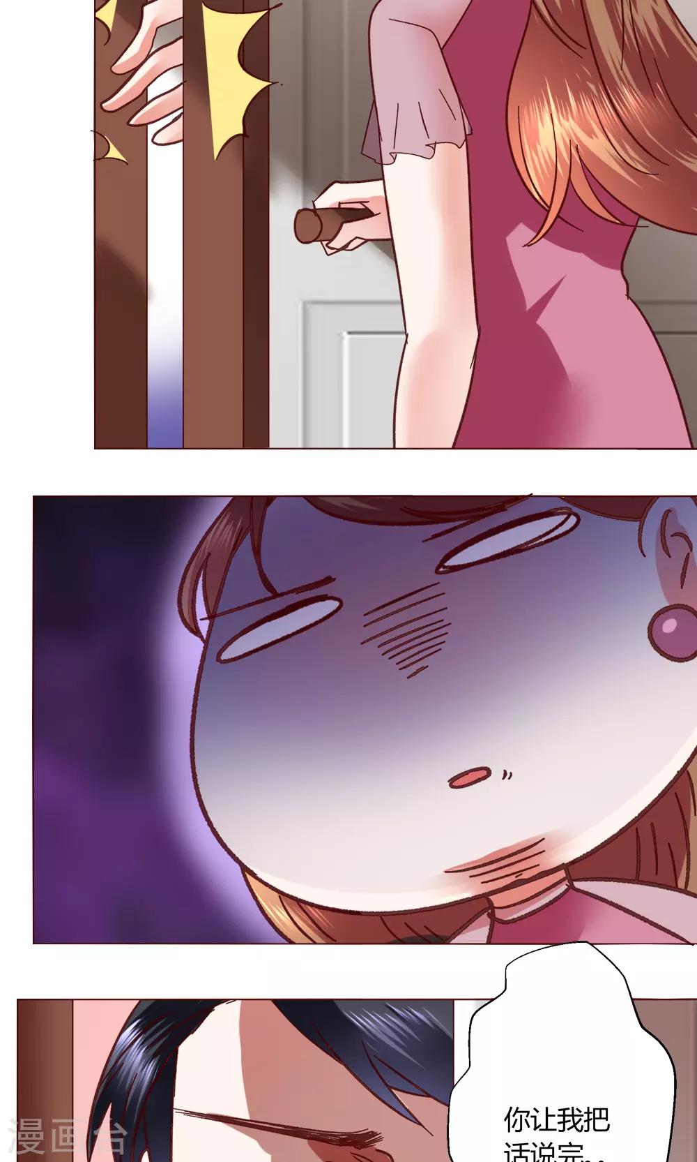 第51话 听我说完吧-第51话