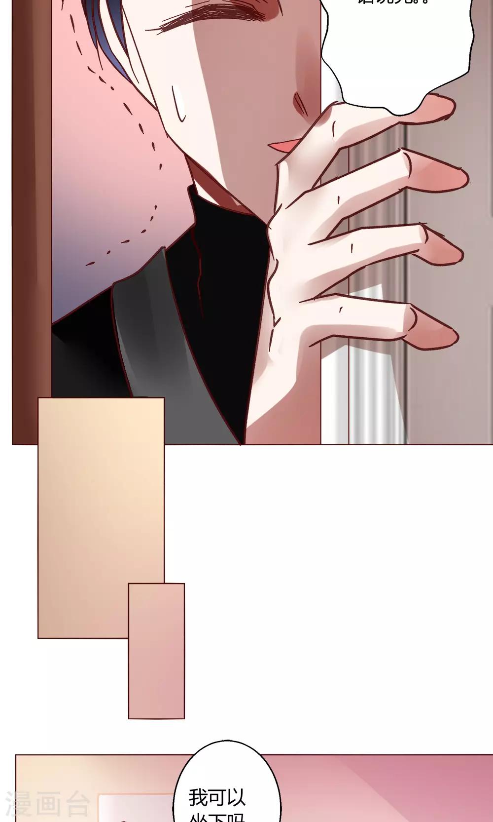 第51话 听我说完吧-第51话