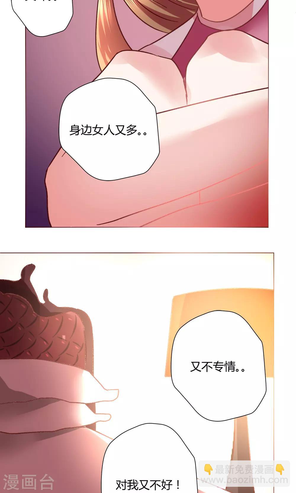 第51话 听我说完吧-第51话