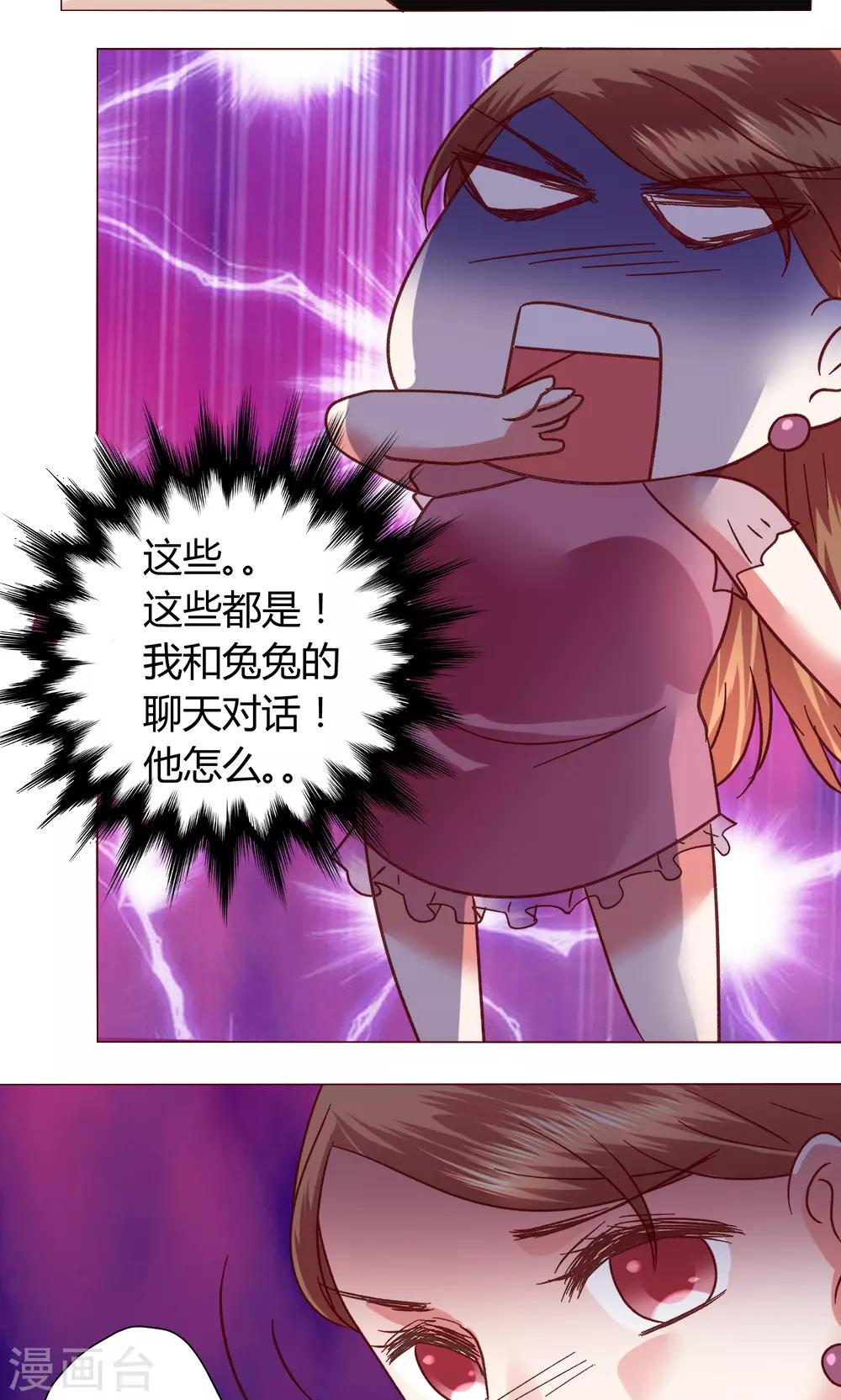 第51话 听我说完吧-第51话