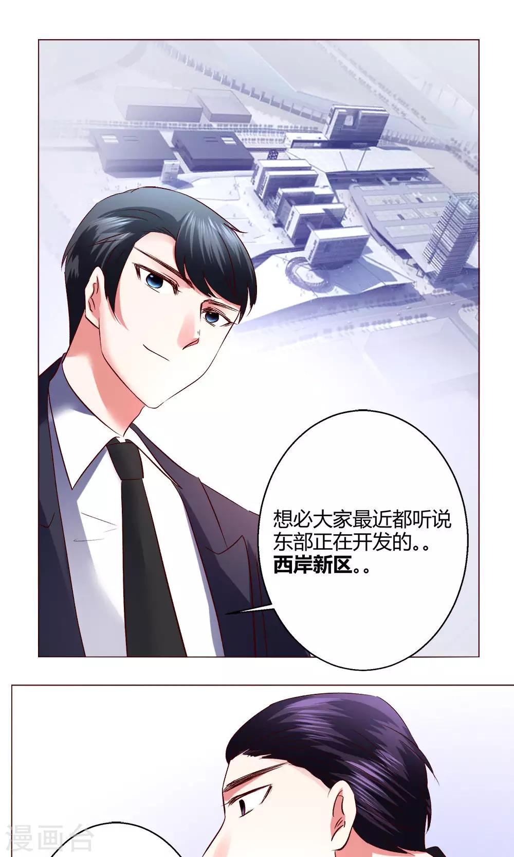 第55话 隐藏的大危机-第55话