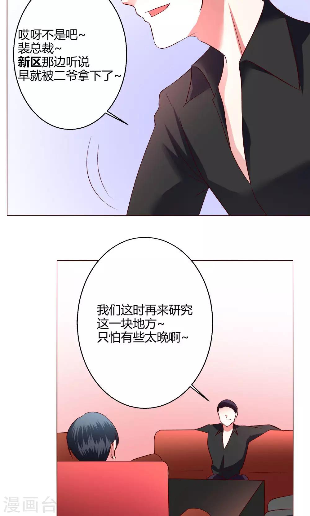 第55话 隐藏的大危机-第55话