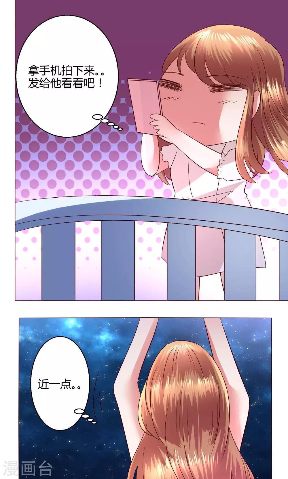 第55话 隐藏的大危机-第55话