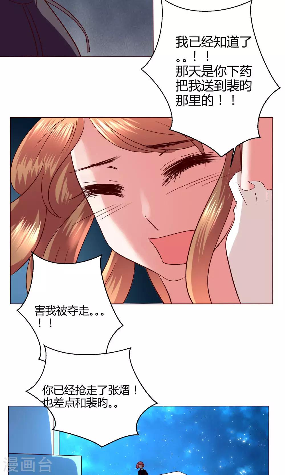 第55话 隐藏的大危机-第55话