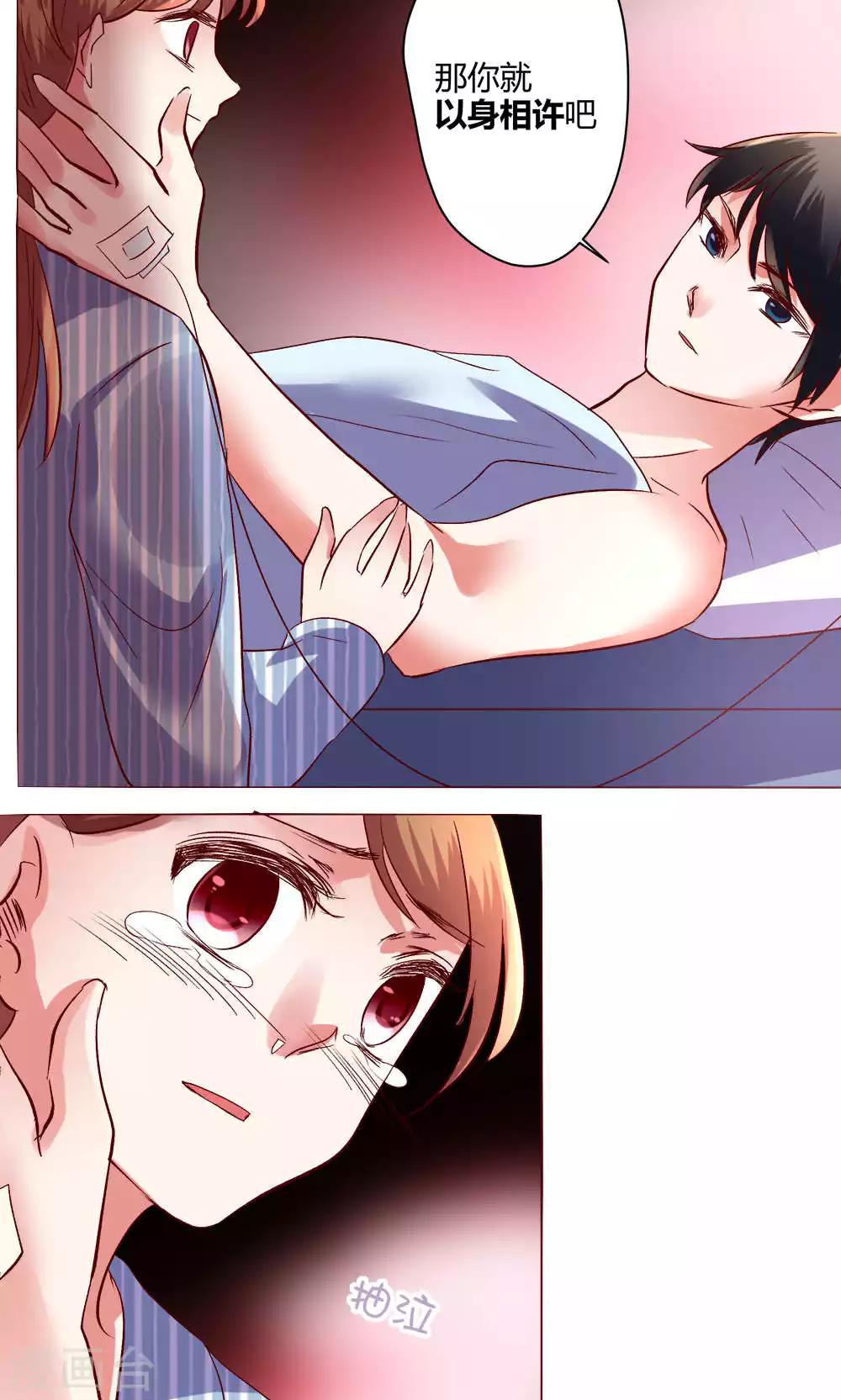 第59话 不速之客-第59话