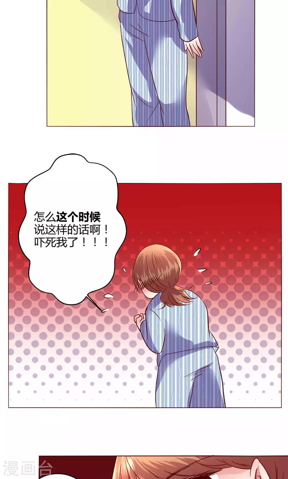 第59话 不速之客-第59话