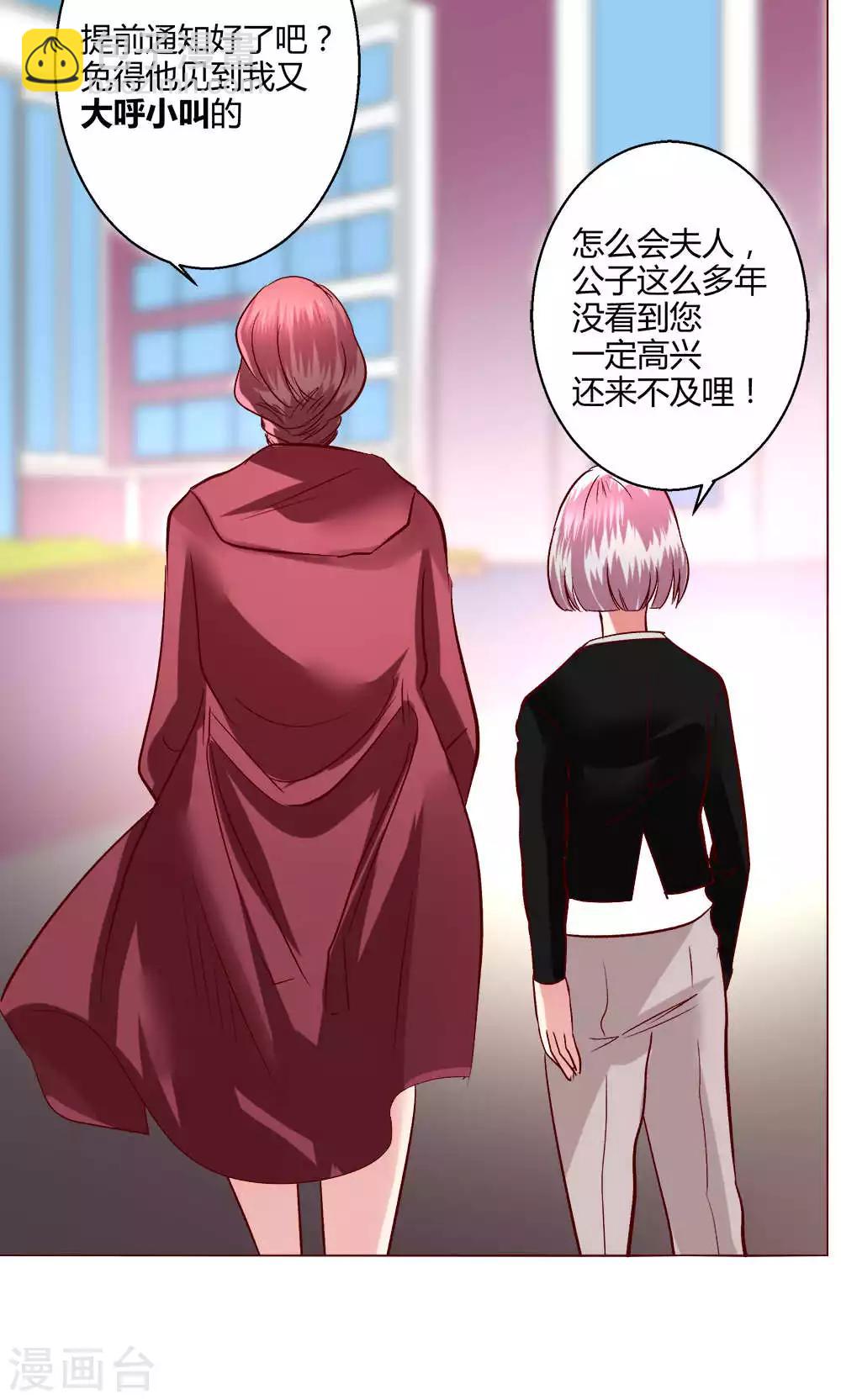 第59话 不速之客-第59话