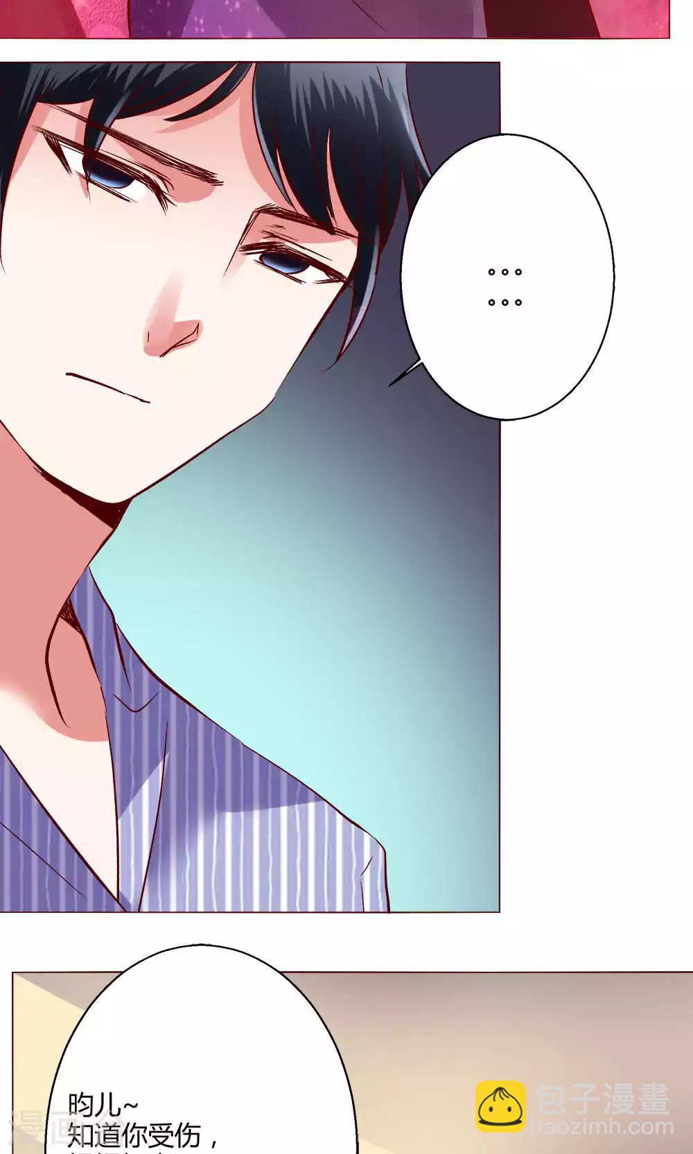 第59话 不速之客-第59话