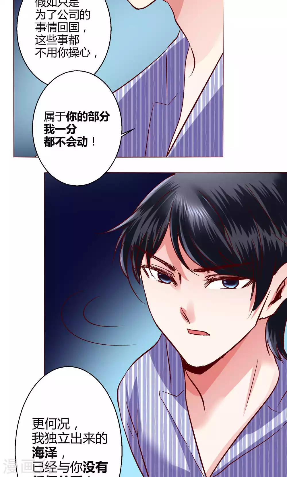 第59话 不速之客-第59话