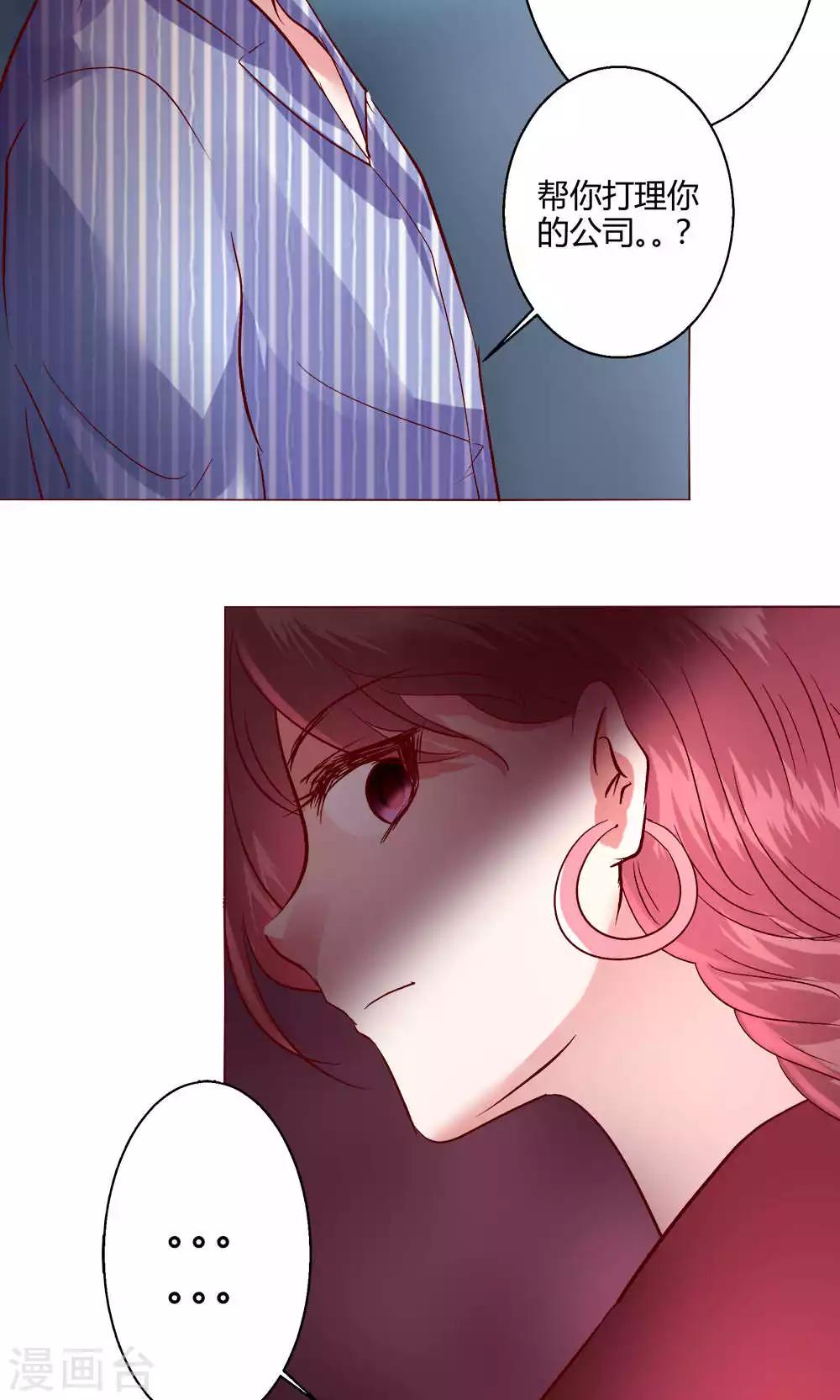 第59话 不速之客-第59话