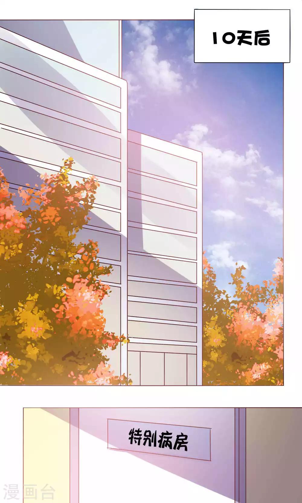 第61话 养伤-第61话