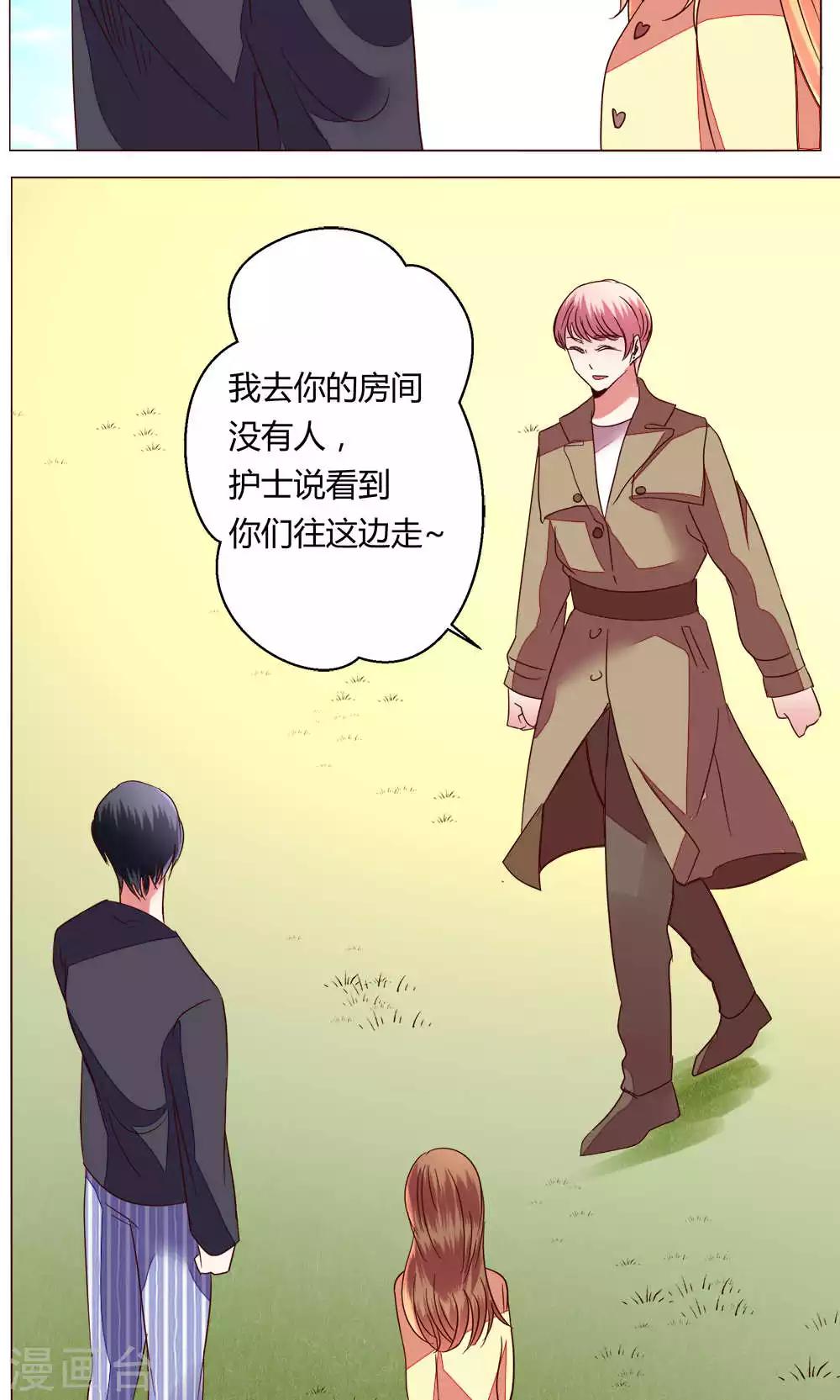 第61话 养伤-第61话