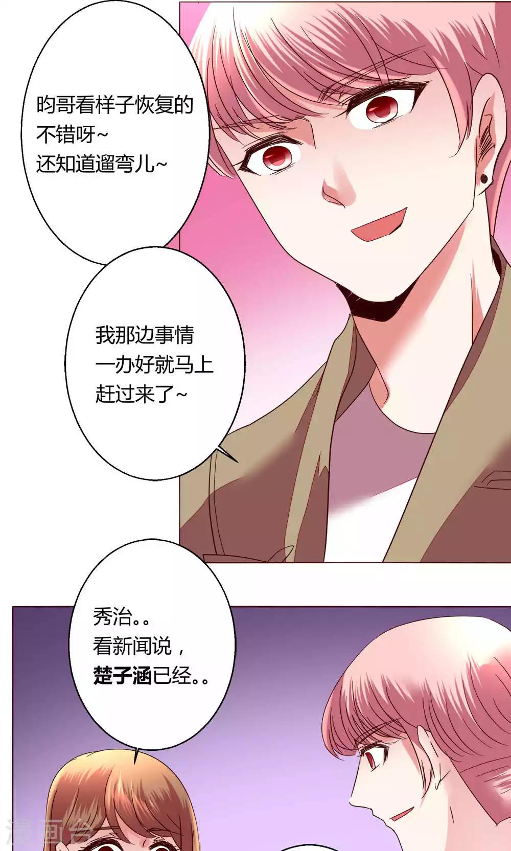 第61话 养伤-第61话