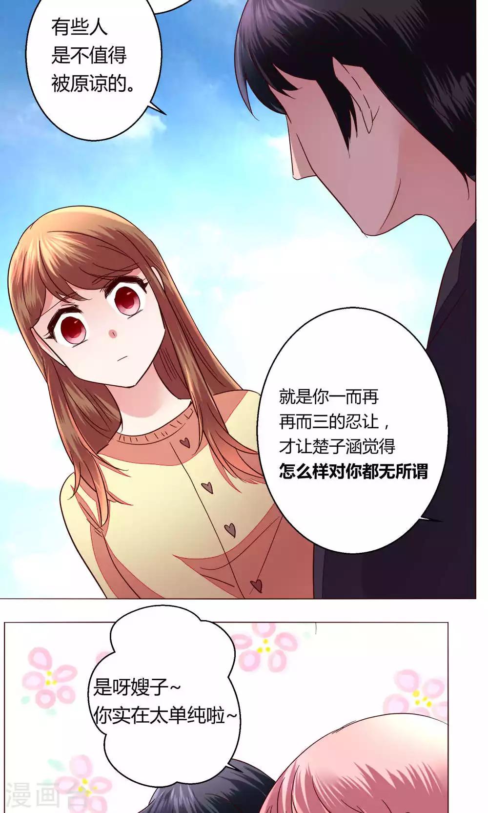 第61话 养伤-第61话