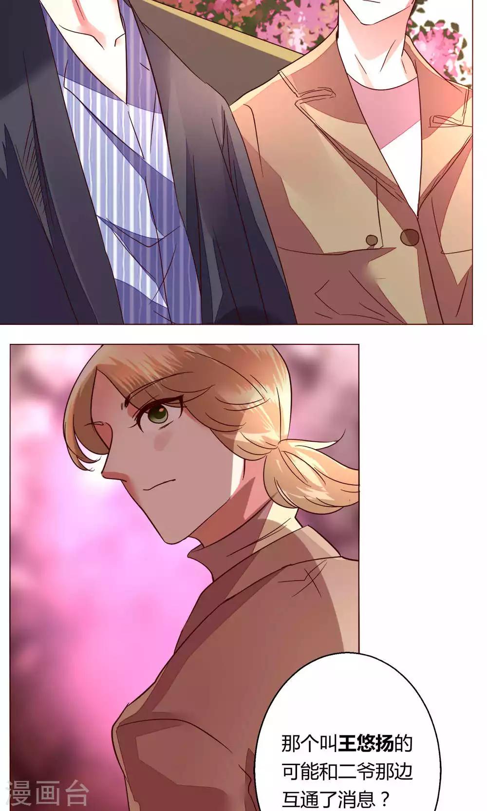 第61话 养伤-第61话