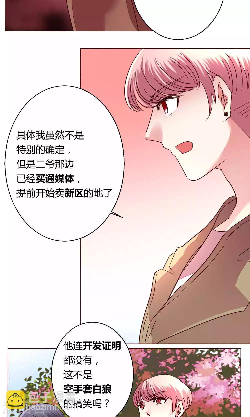 第61话 养伤-第61话