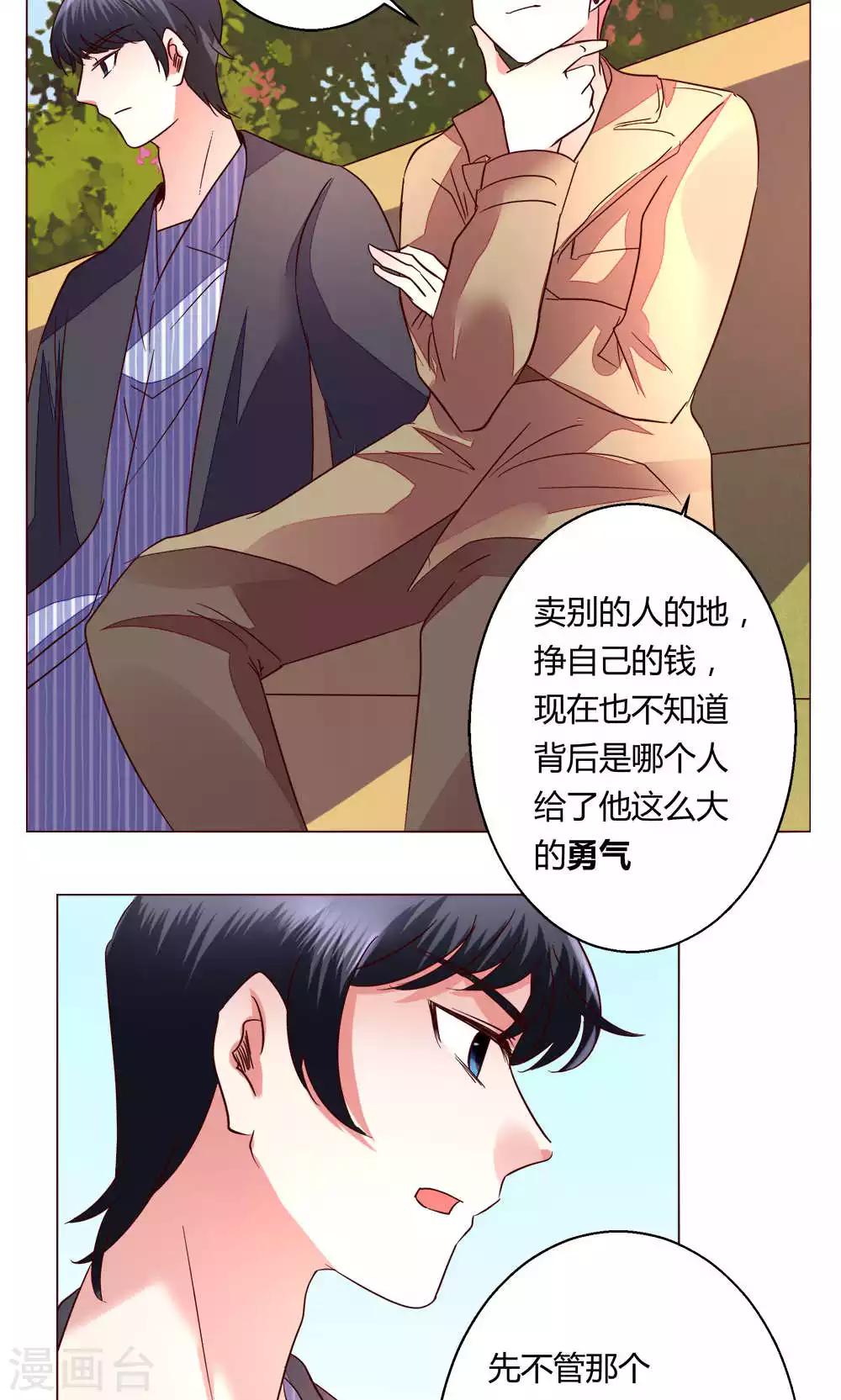 第61话 养伤-第61话