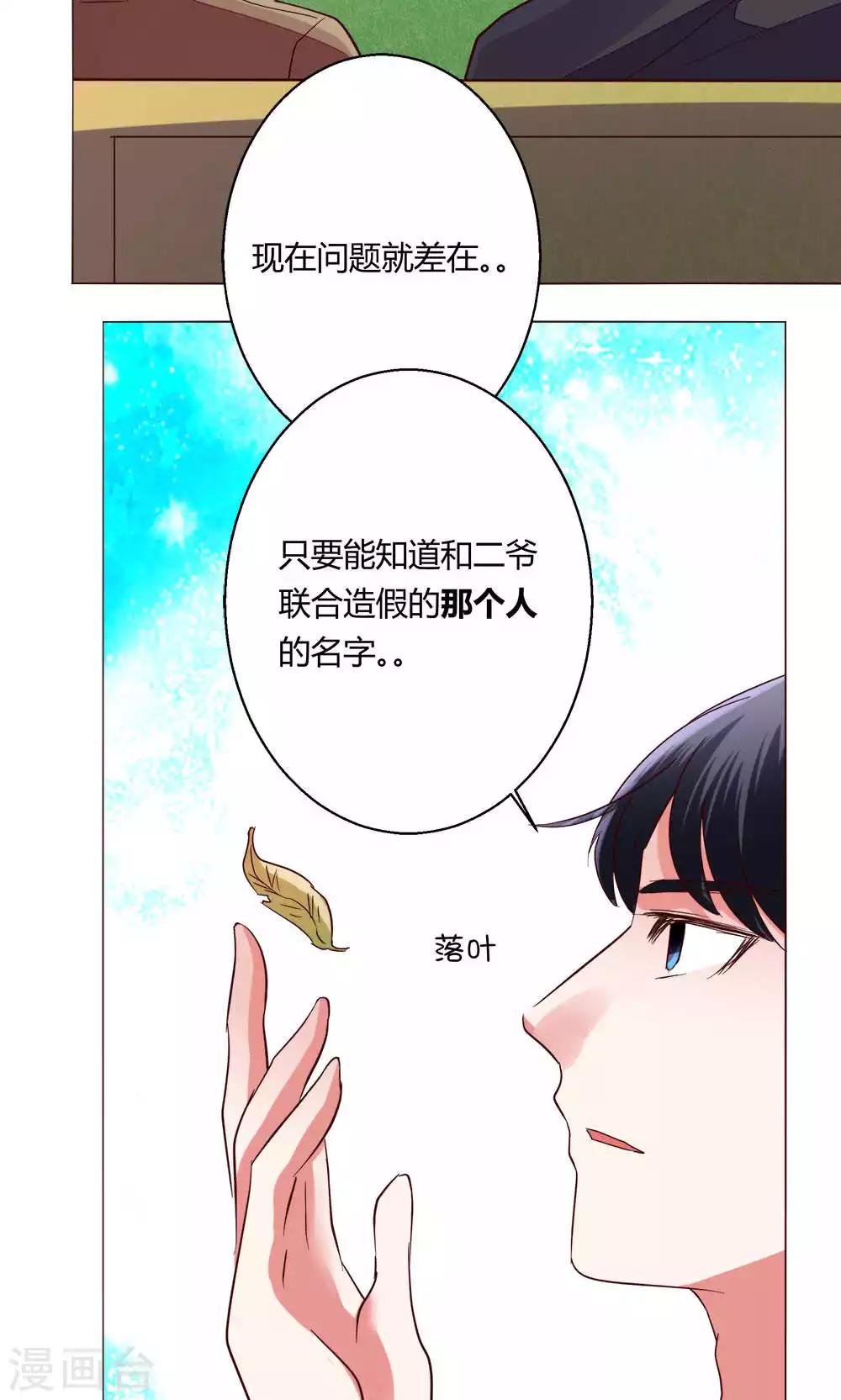 第61话 养伤-第61话