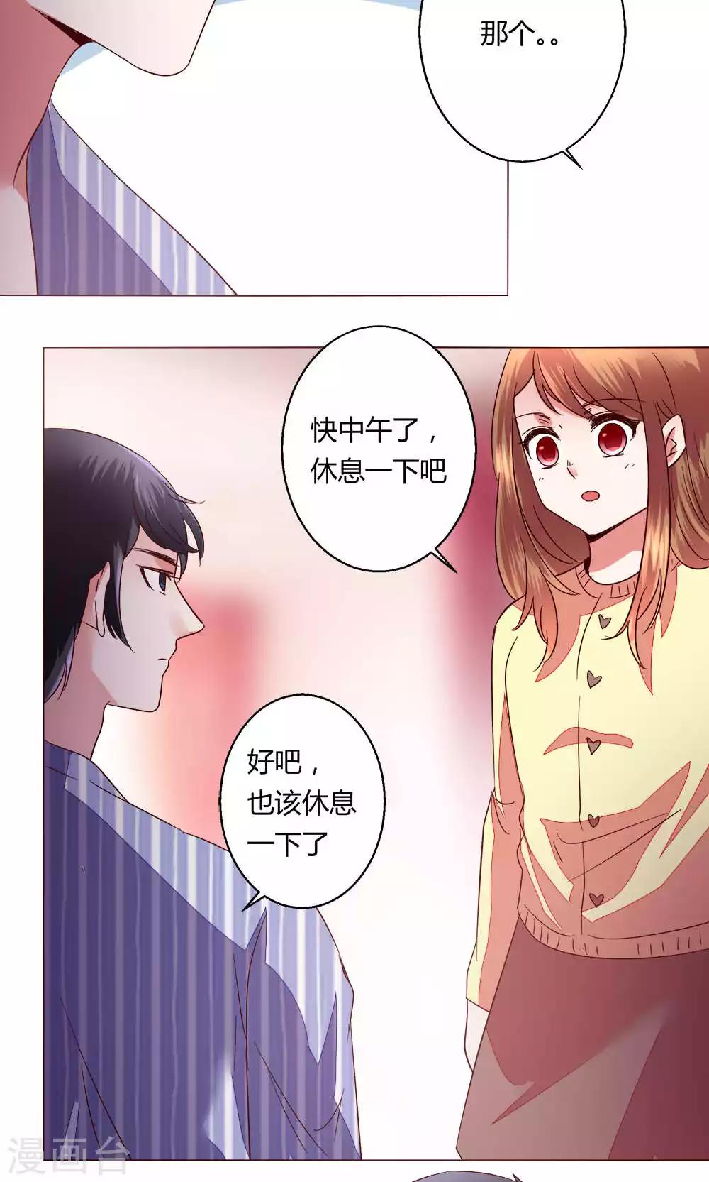 第61话 养伤-第61话