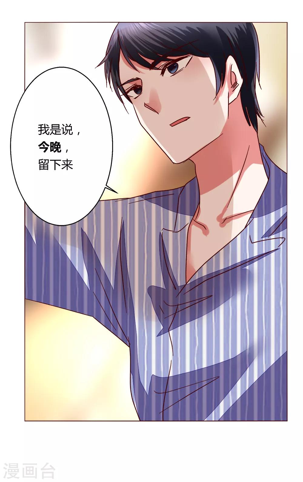 第63话 最后一天留下来吧-第63话